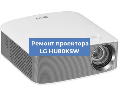 Замена системной платы на проекторе LG HU80KSW в Санкт-Петербурге